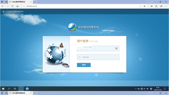  津南无线通信对讲调度网管系统