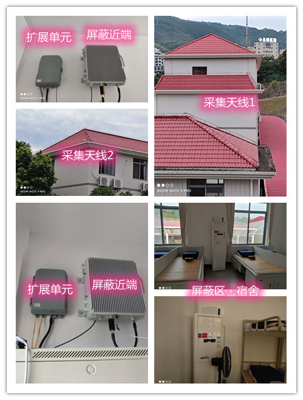  津南某武警部队宿舍屏蔽案例（数字信令级）
