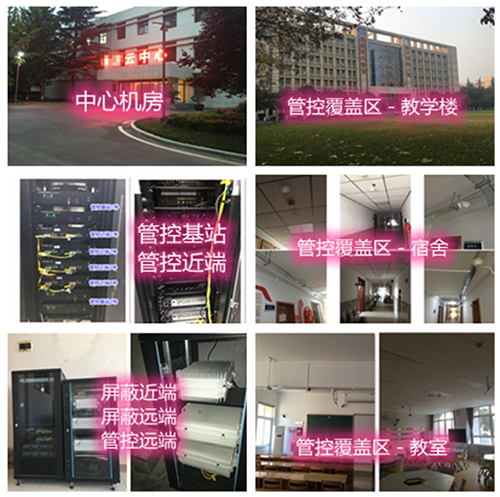 津南某军事院校管控案例（数字信令级）